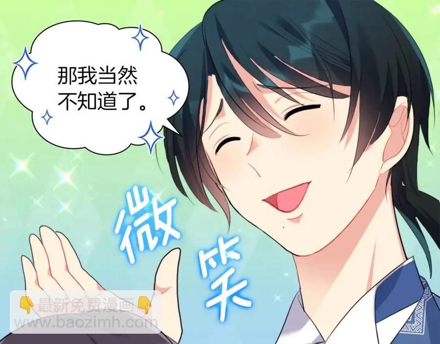 第71话 温暖的关心(1/3)-第72话