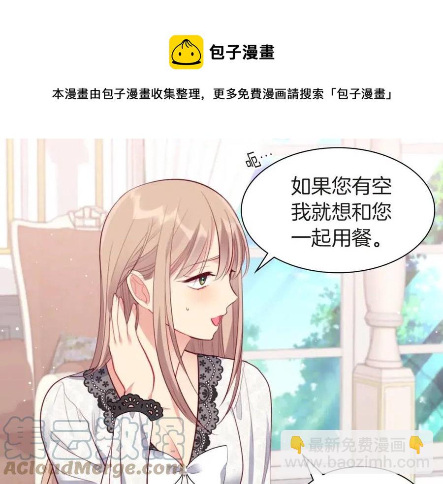 第71话 温暖的关心(1/3)-第72话