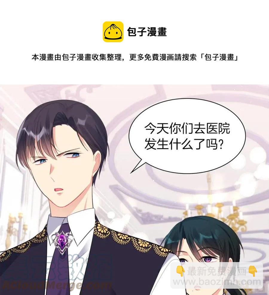 第71话 温暖的关心(1/3)-第72话