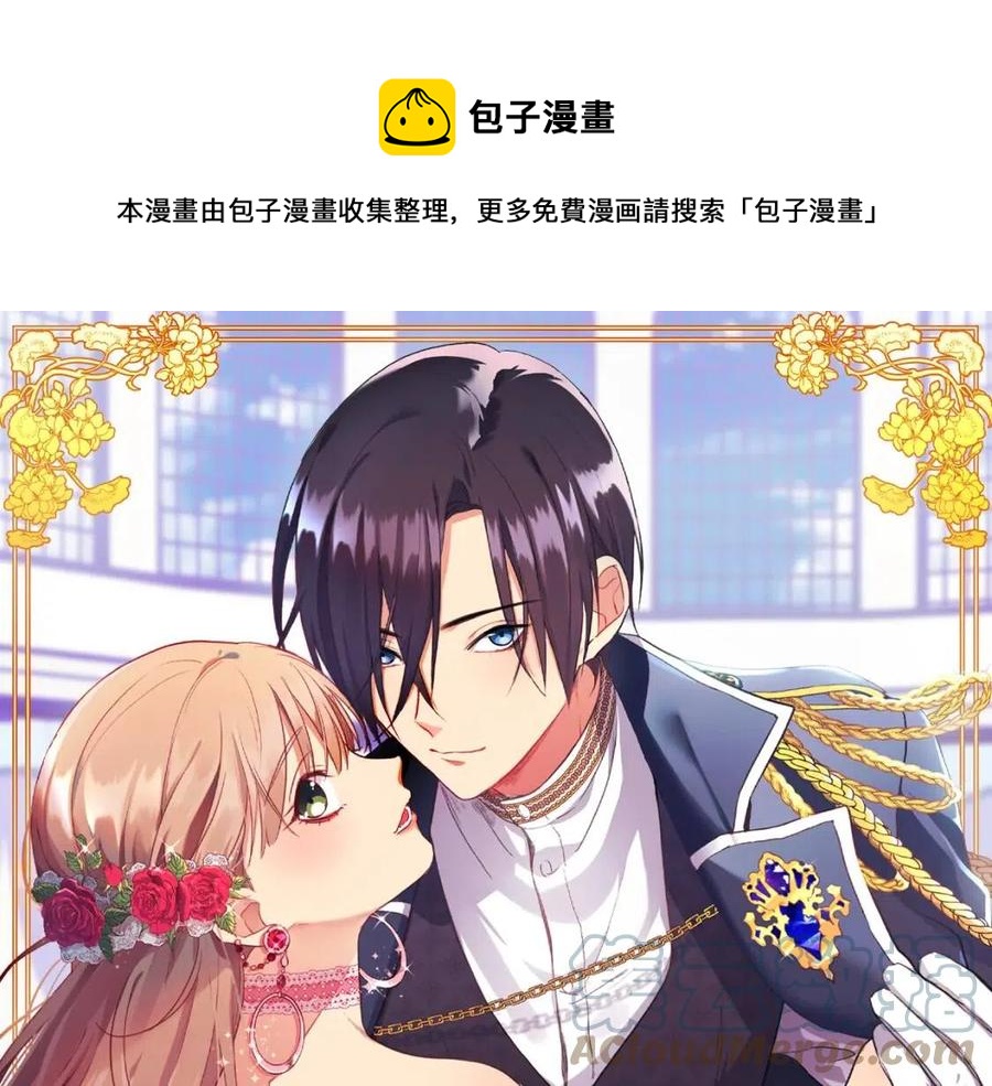 第73话 皇后的提议(1/3)-第74话