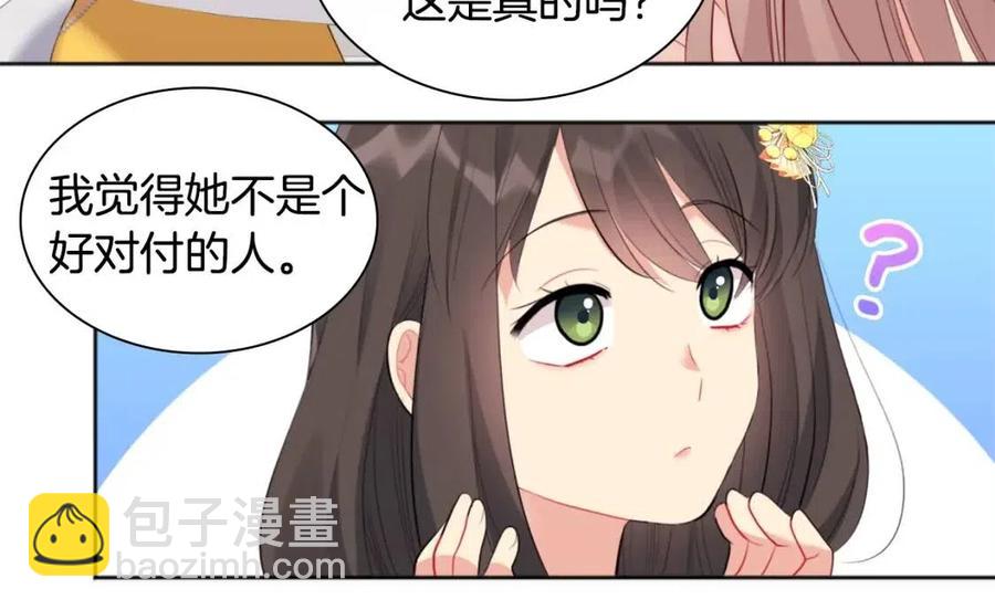 第73话 皇后的提议(1/3)-第74话