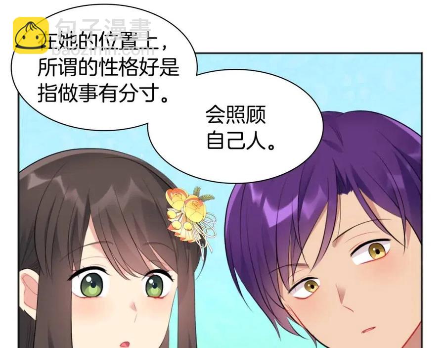 第73话 皇后的提议(1/3)-第74话