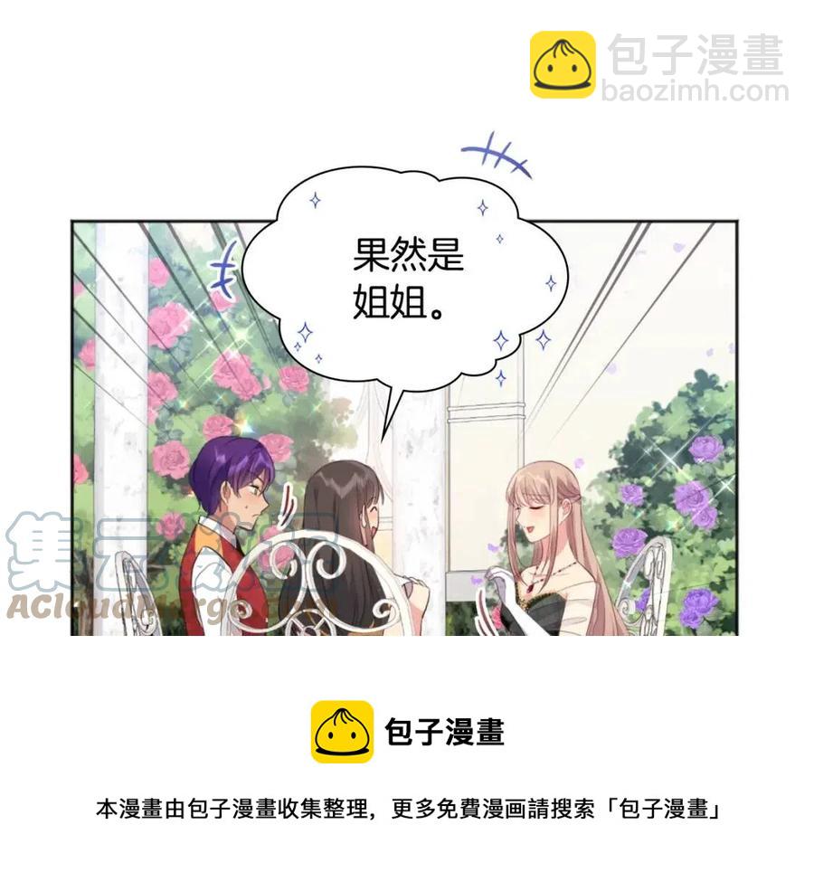 第73话 皇后的提议(1/3)-第74话