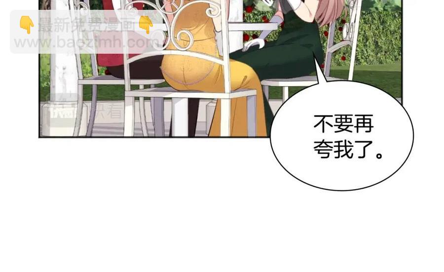 第73话 皇后的提议(1/3)-第74话