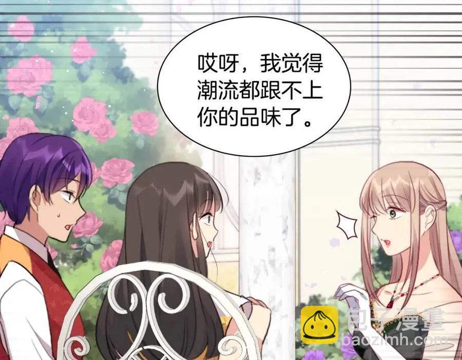 第73话 皇后的提议(1/3)-第74话