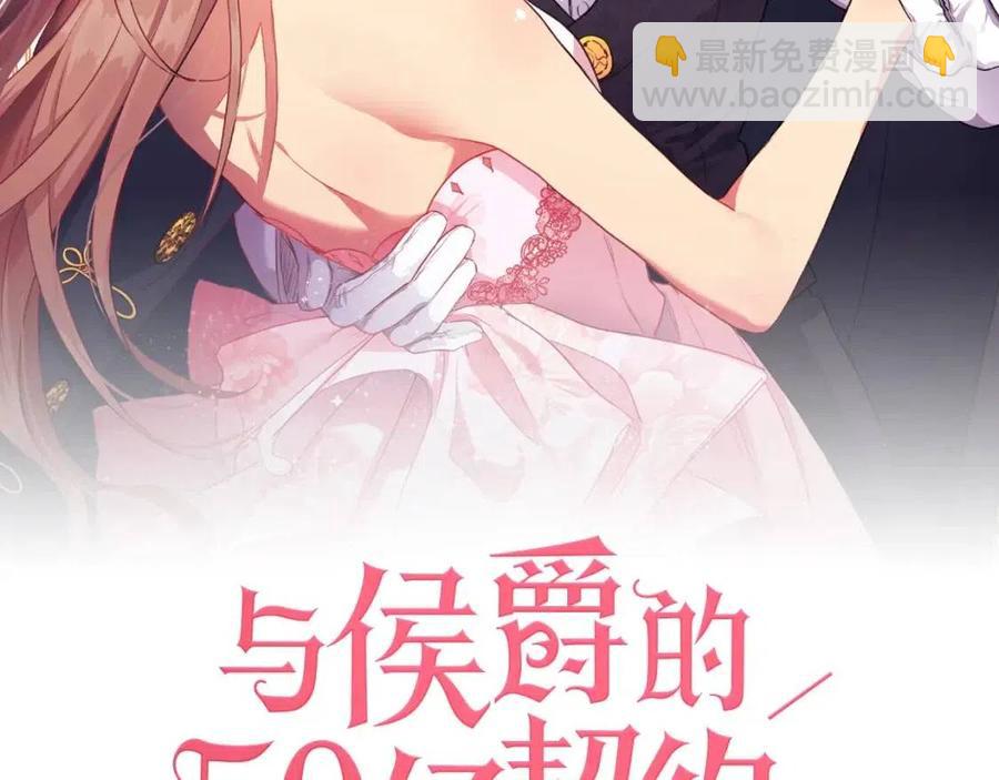 第73话 皇后的提议(1/3)-第74话