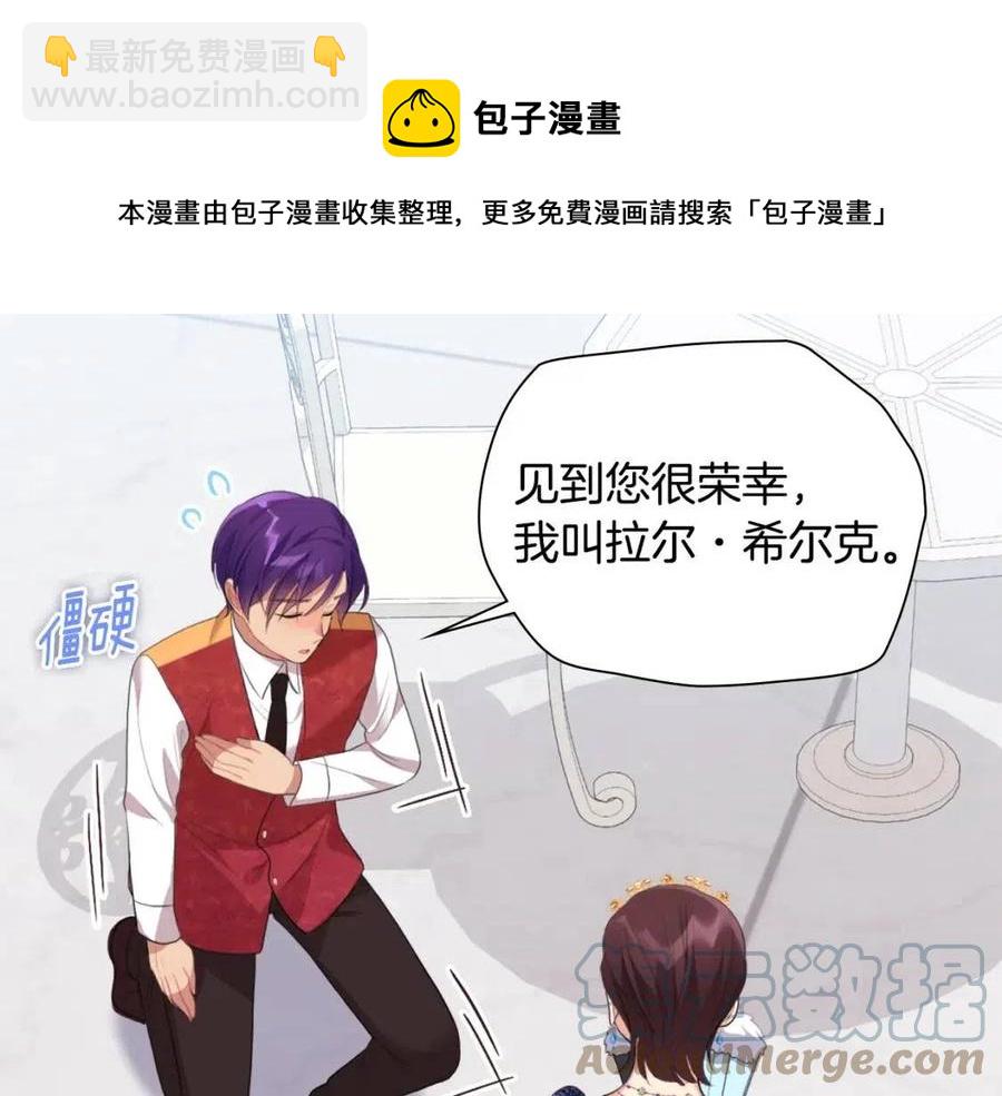 第73话 皇后的提议(1/3)-第74话