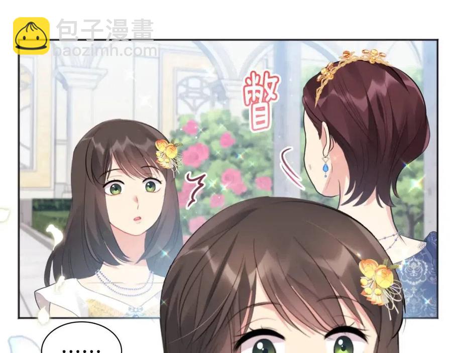 第73话 皇后的提议(1/3)-第74话