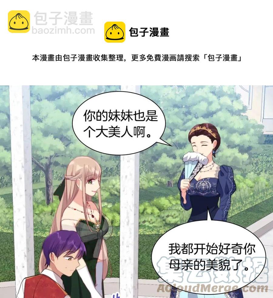 第73话 皇后的提议(1/3)-第74话