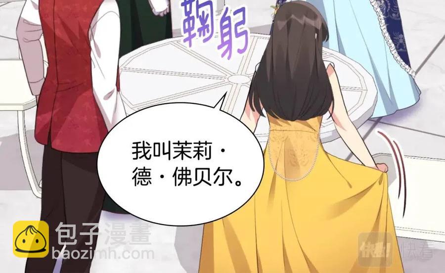 第73话 皇后的提议(1/3)-第74话