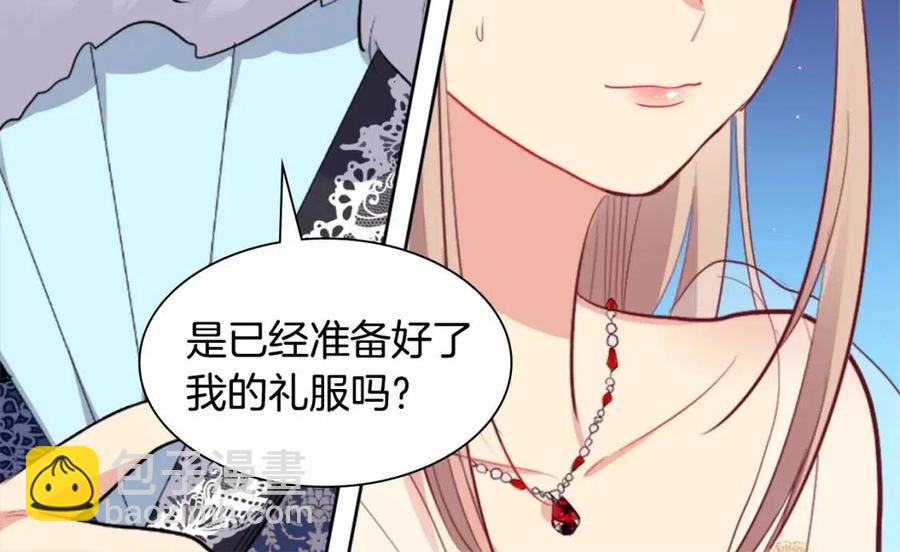 第73话 皇后的提议(1/3)-第74话