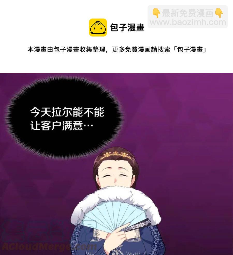 第73话 皇后的提议(1/3)-第74话