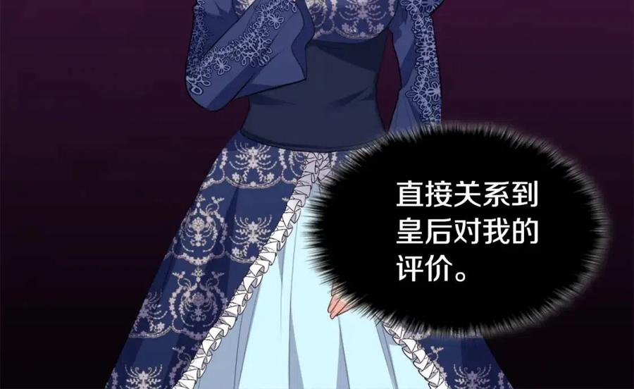 第73话 皇后的提议(1/3)-第74话