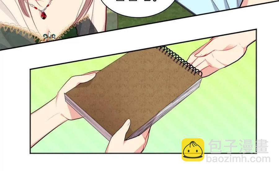 第73话 皇后的提议(1/3)-第74话