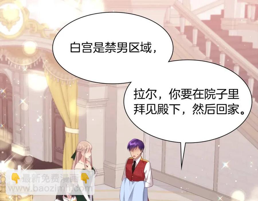 第73话 皇后的提议(1/3)-第74话