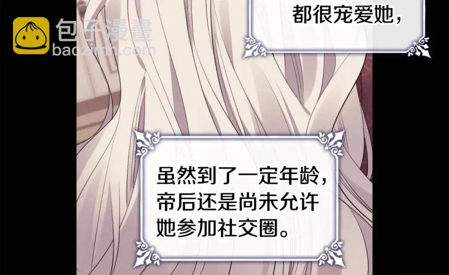 第75话 神秘的公主(1/3)-第76话