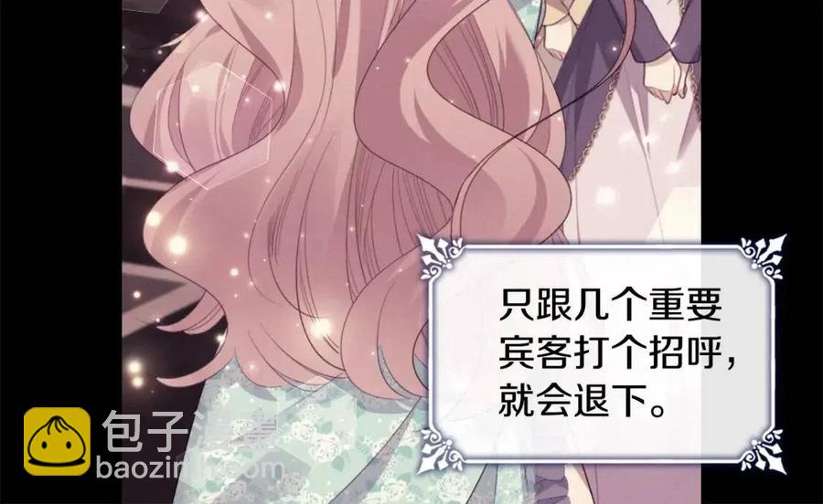 第75话 神秘的公主(1/3)-第76话