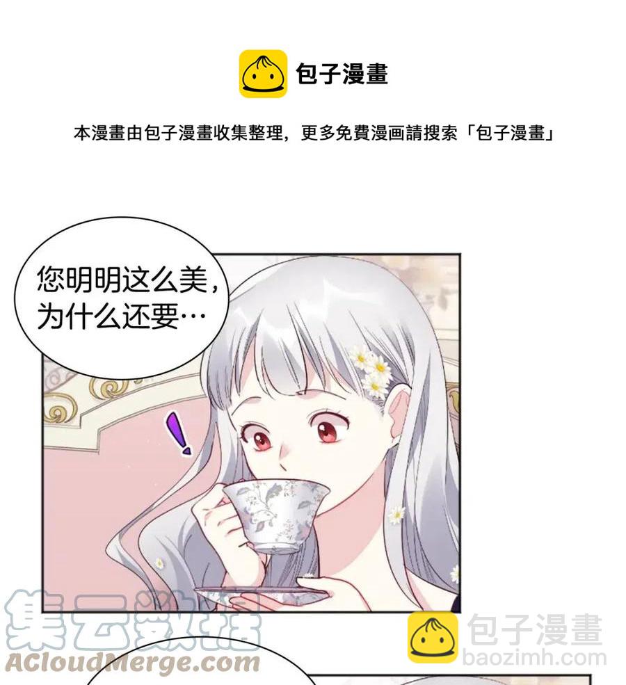 第75话 神秘的公主(1/3)-第76话