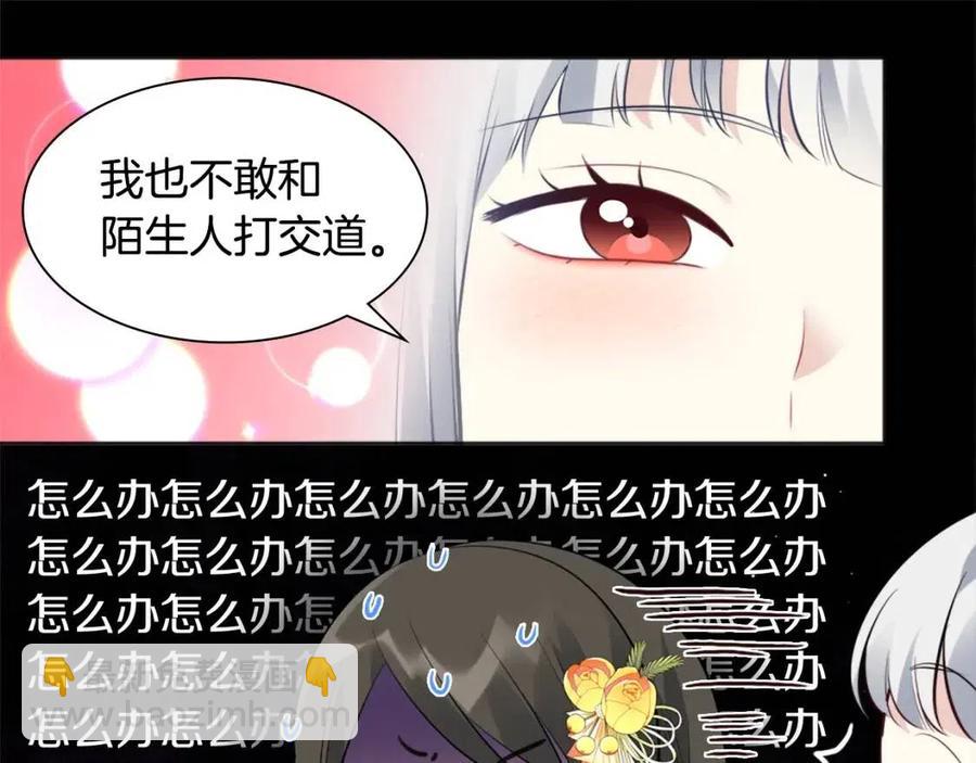 第75话 神秘的公主(1/3)-第76话