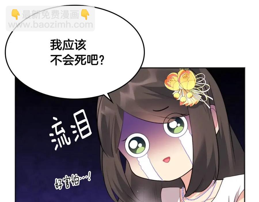 第75话 神秘的公主(1/3)-第76话