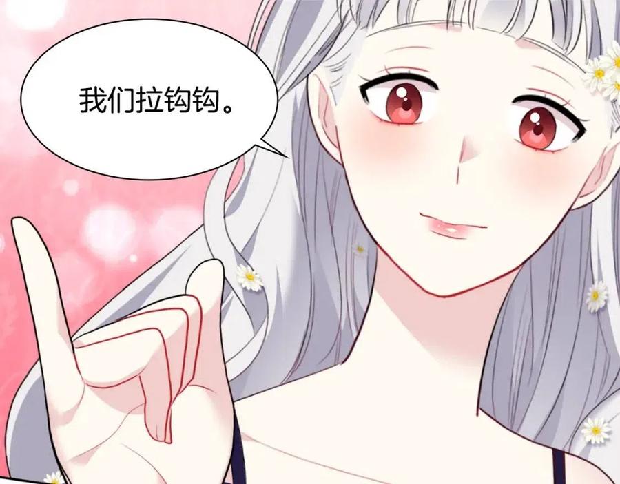 第75话 神秘的公主(1/3)-第76话