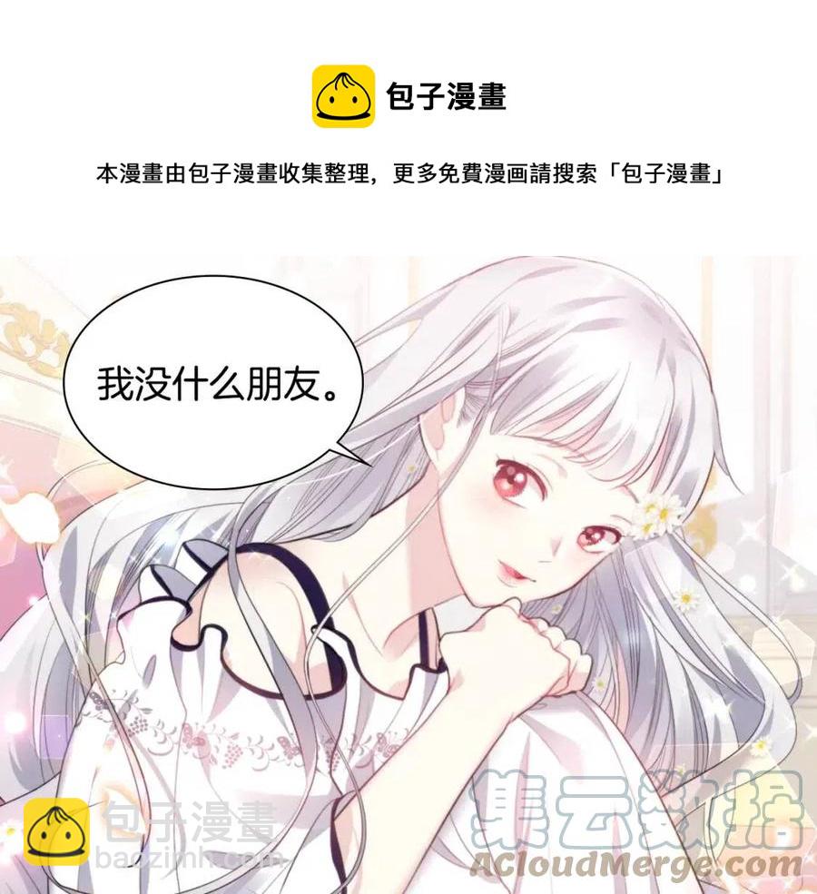 第75话 神秘的公主(1/3)-第76话