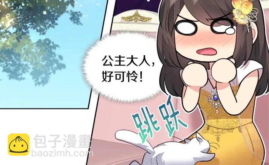 第75话 神秘的公主(1/3)-第76话