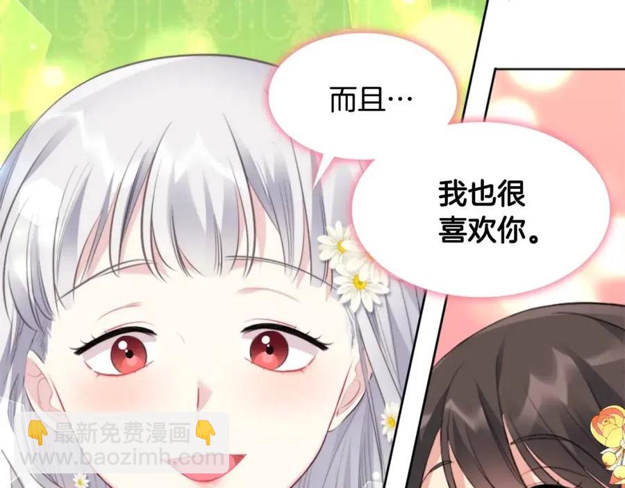 第75话 神秘的公主(1/3)-第76话