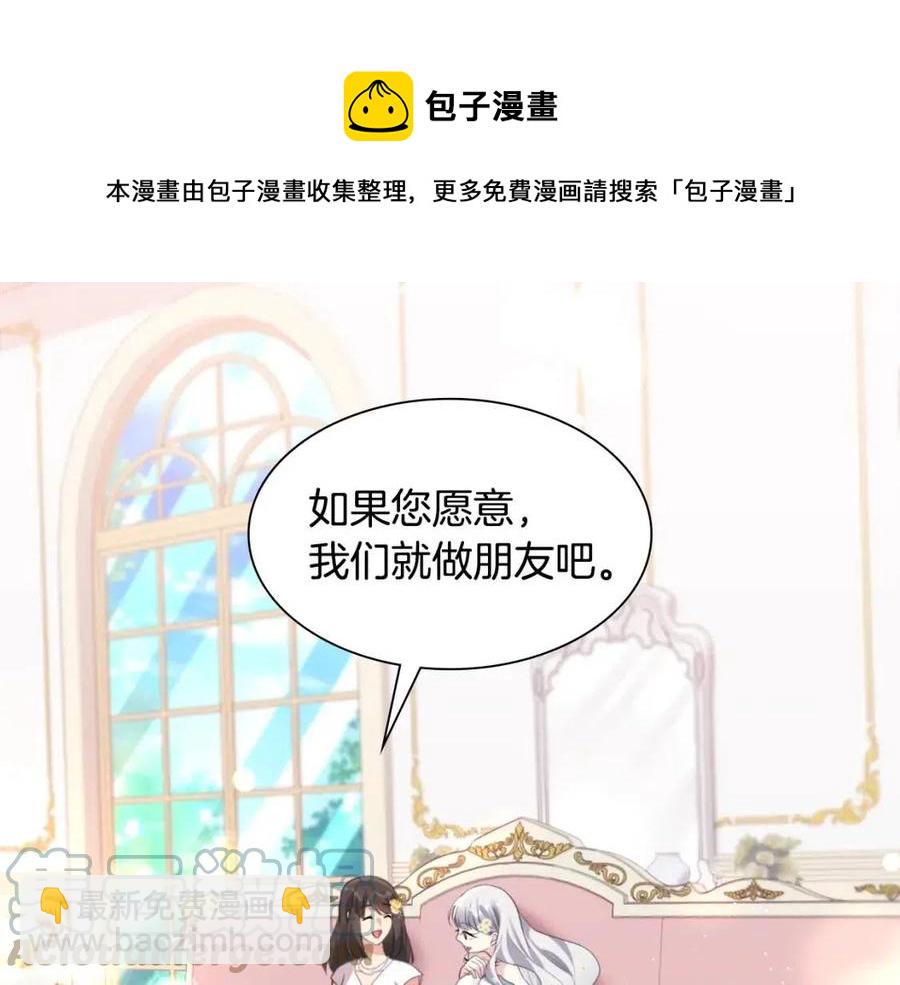 第75话 神秘的公主(1/3)-第76话