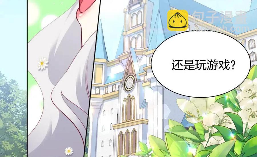 第75话 神秘的公主(1/3)-第76话