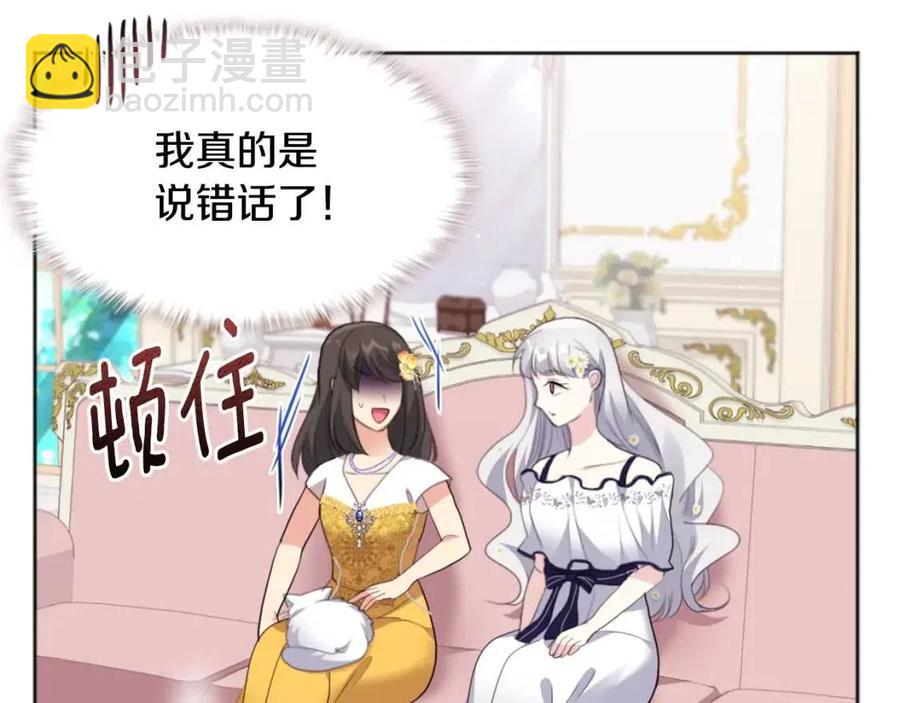 第75话 神秘的公主(1/3)-第76话