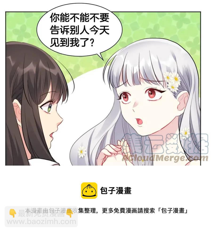 第75话 神秘的公主(1/3)-第76话