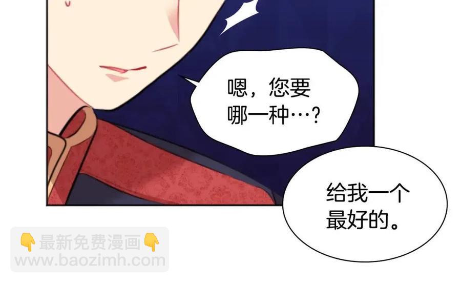 第77话 茶话会(1/3)-第78话