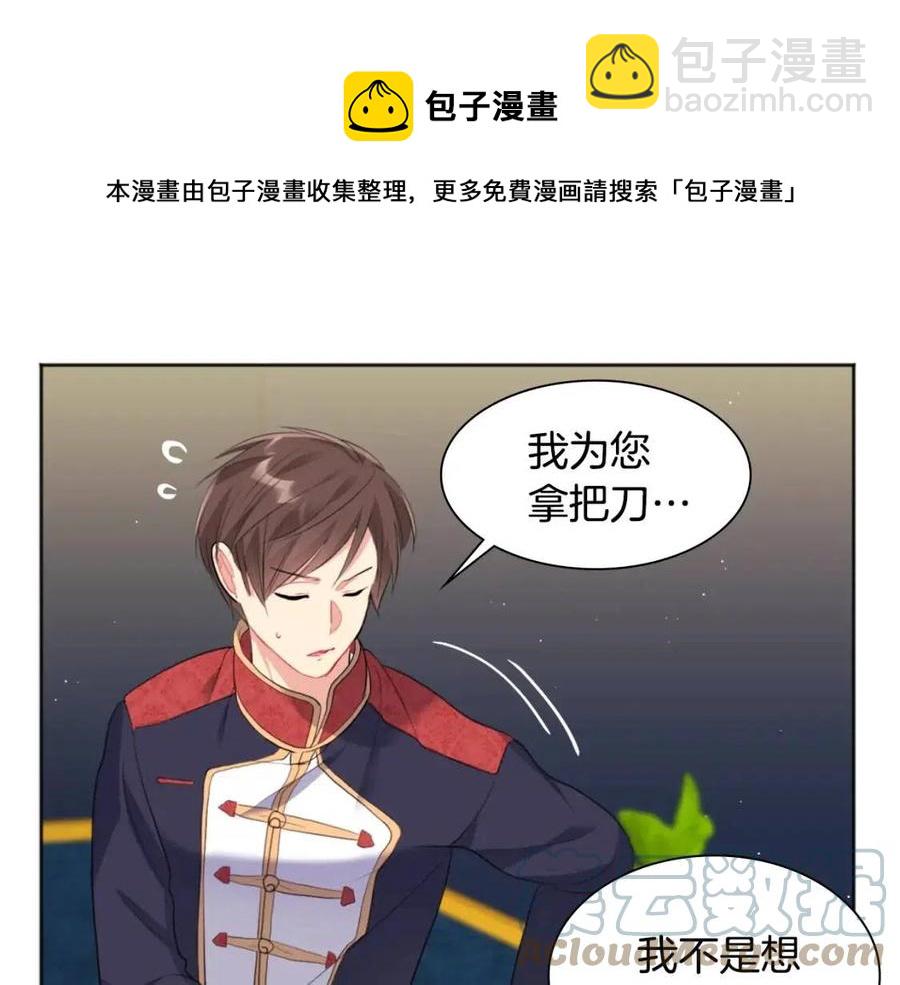 第77话 茶话会(1/3)-第78话