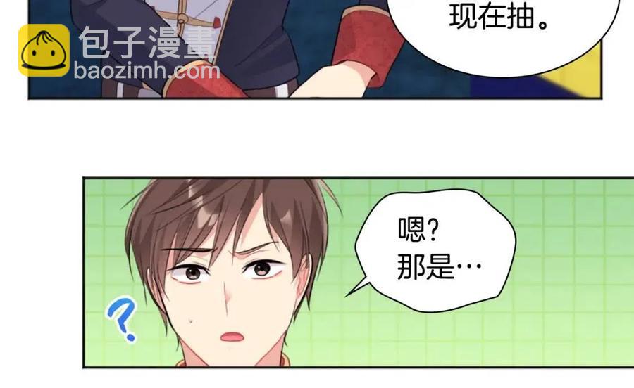 第77话 茶话会(1/3)-第78话