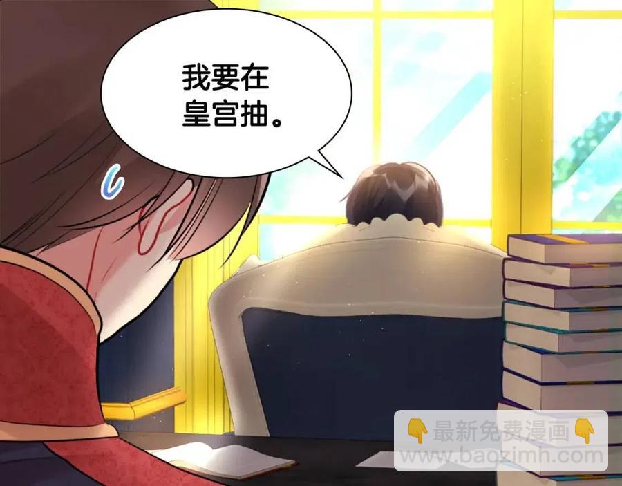 第77话 茶话会(1/3)-第78话