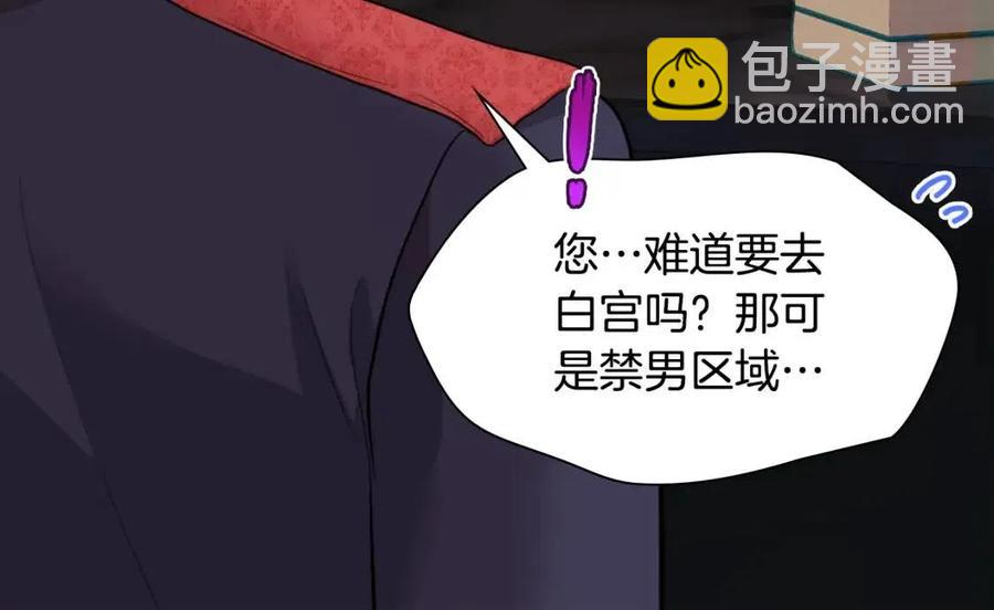 第77话 茶话会(1/3)-第78话