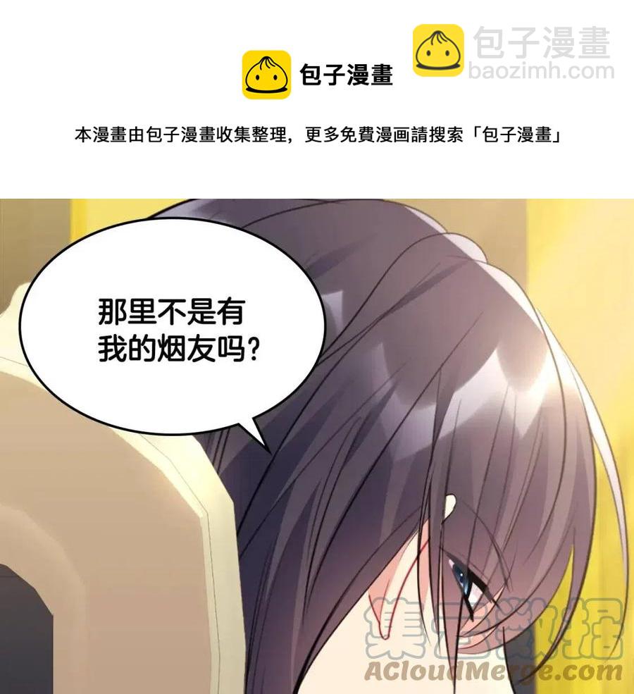 第77话 茶话会(1/3)-第78话