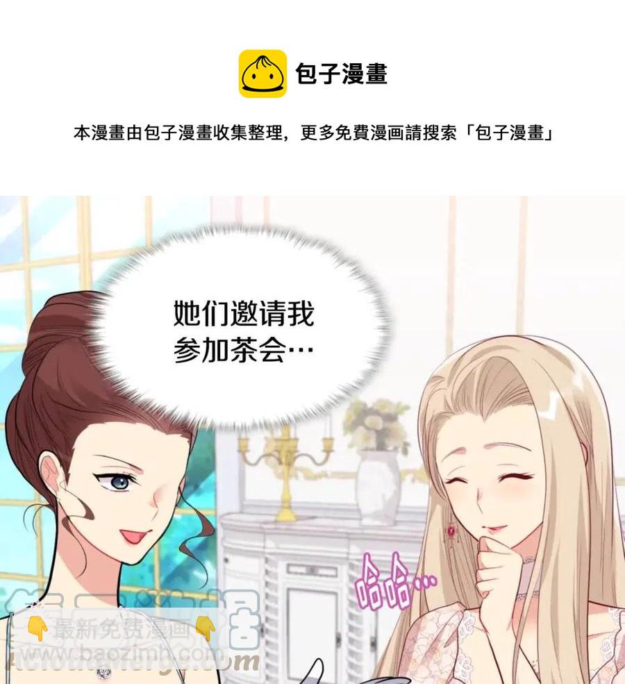 第77话 茶话会(1/3)-第78话