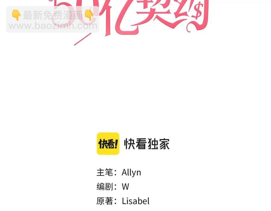 第77话 茶话会(1/3)-第78话