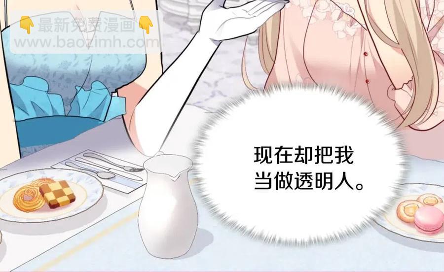 第77话 茶话会(1/3)-第78话