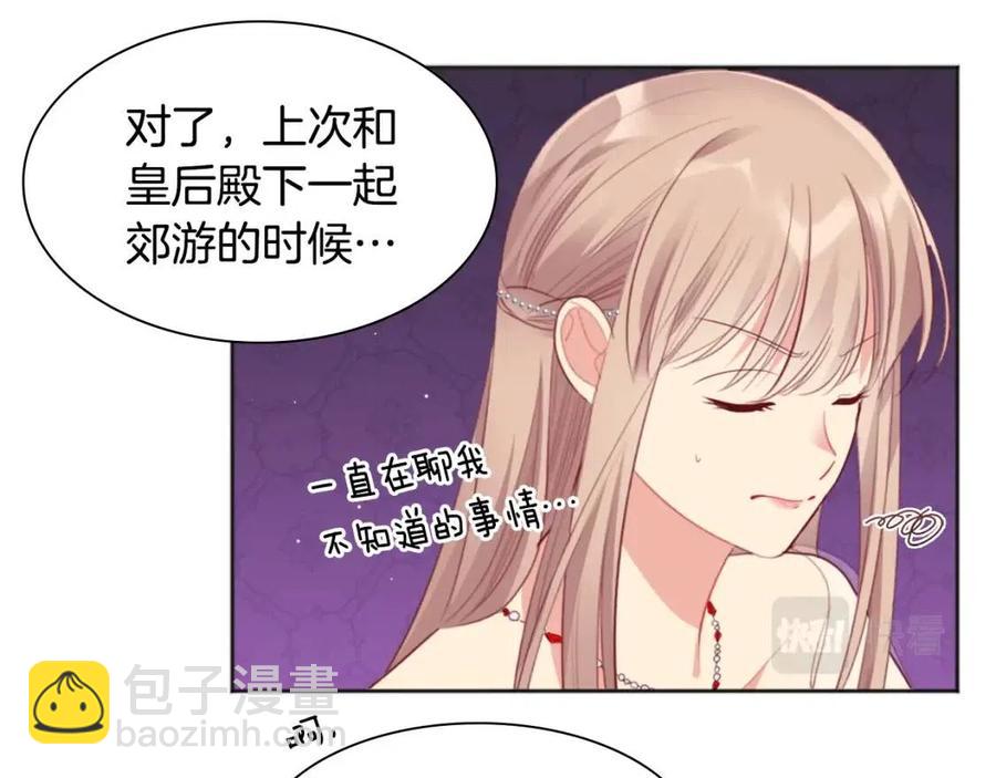 第77话 茶话会(1/3)-第78话