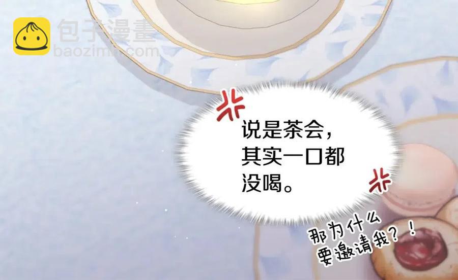 第77话 茶话会(1/3)-第78话