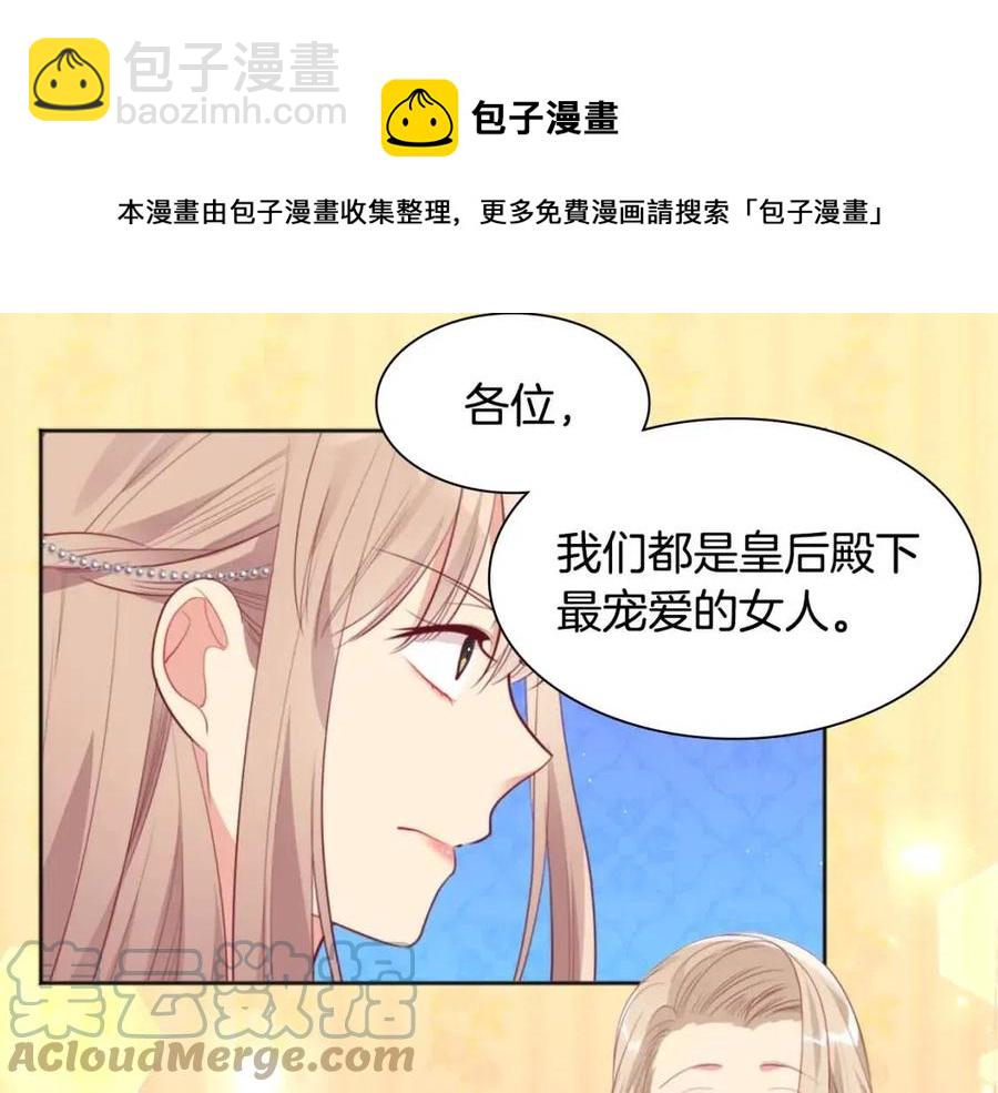 第77话 茶话会(1/3)-第78话