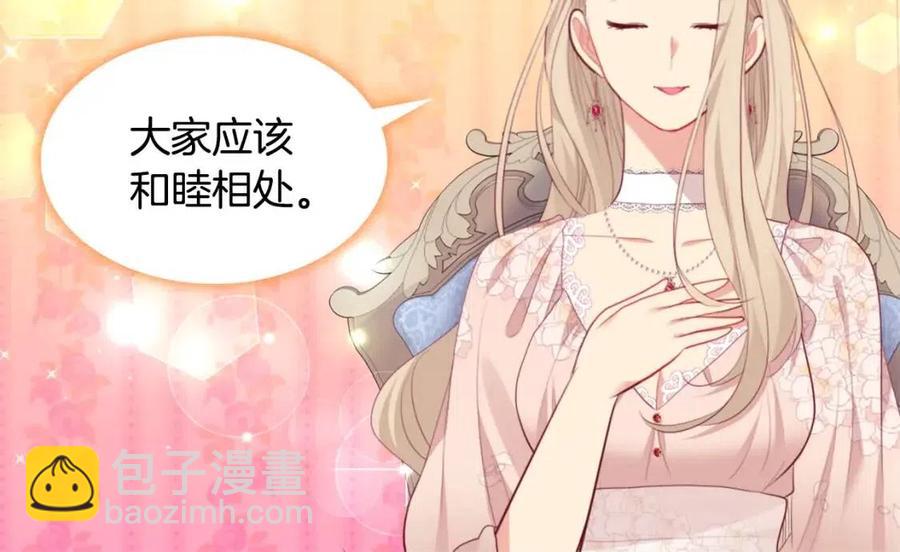 第77话 茶话会(1/3)-第78话