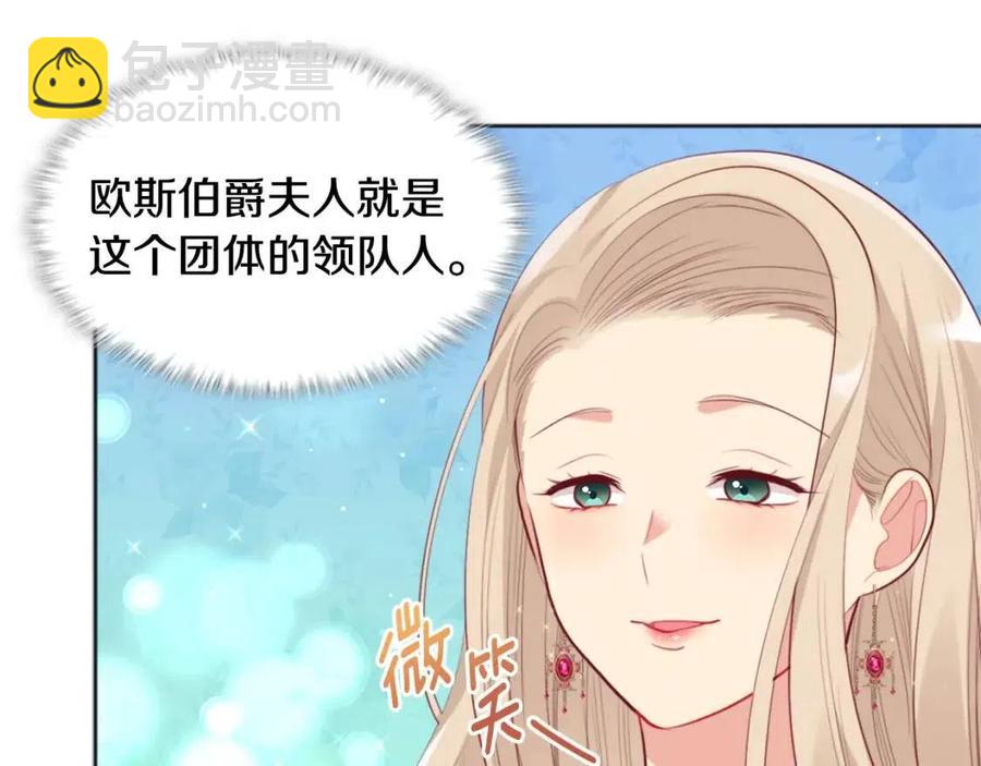 第77话 茶话会(1/3)-第78话