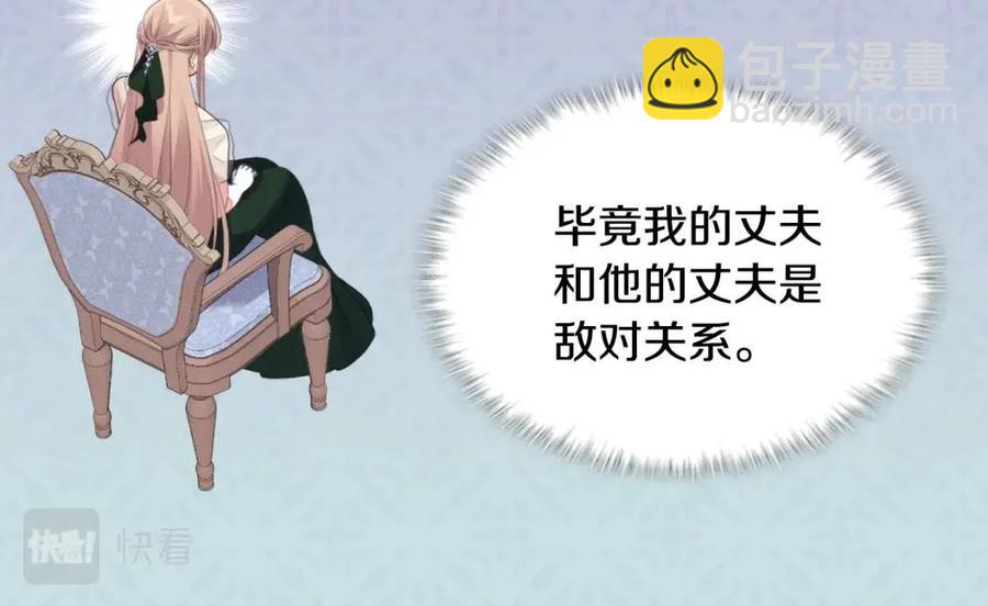 第77话 茶话会(1/3)-第78话