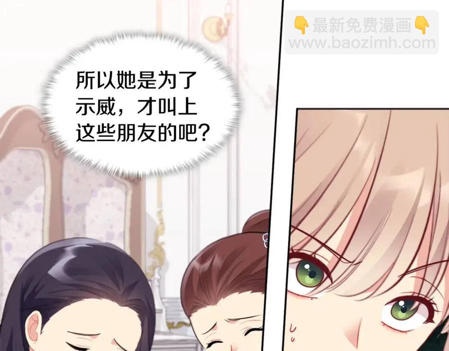 第77话 茶话会(1/3)-第78话