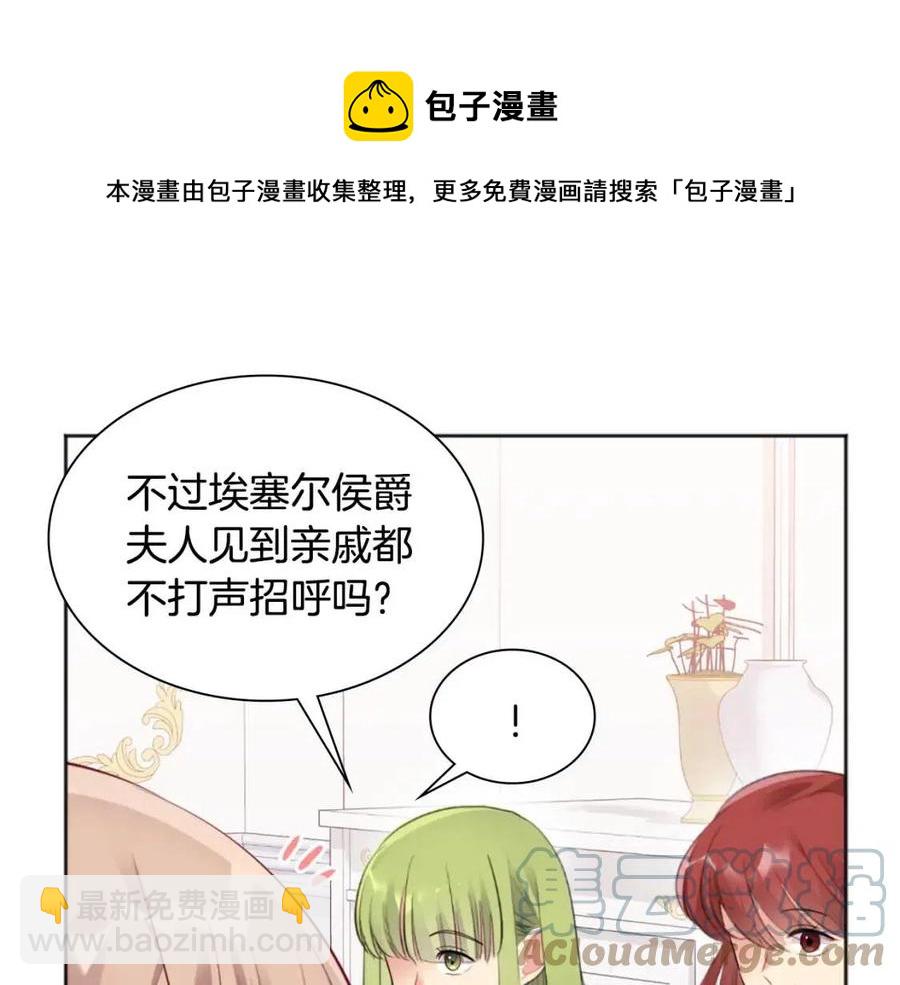 第77话 茶话会(1/3)-第78话