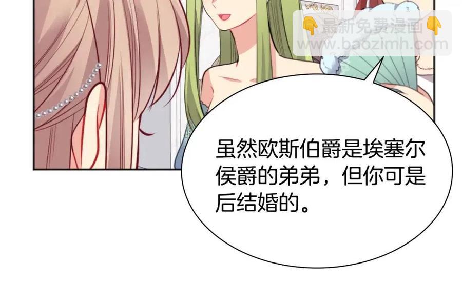 第77话 茶话会(1/3)-第78话